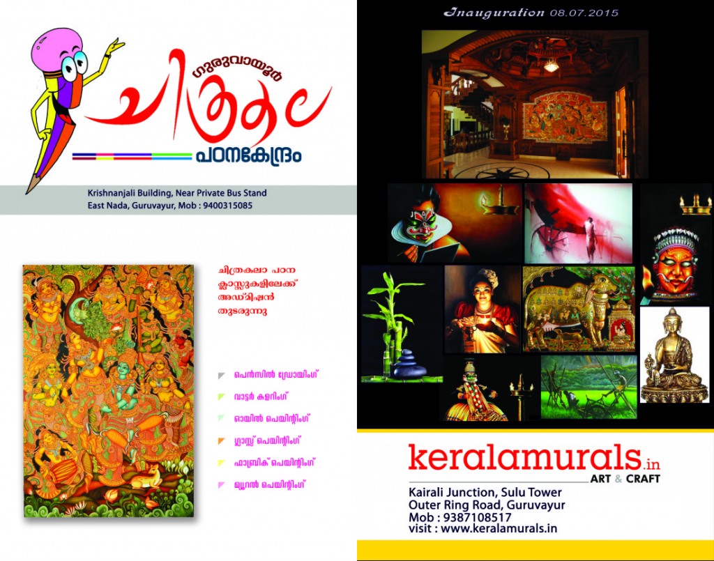 Keralamurals.in Showroom Announcement Flyer